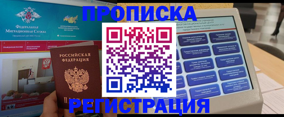 прописка паспорт в Данилове
