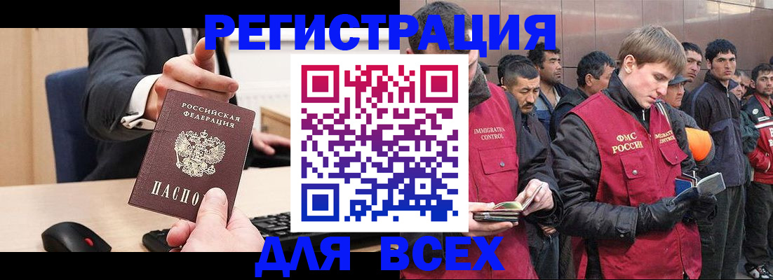 прописка 2026 в Данилове